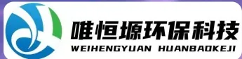 烟台WH-RC有机溶剂真空蒸馏回收机｜唯恒塬
